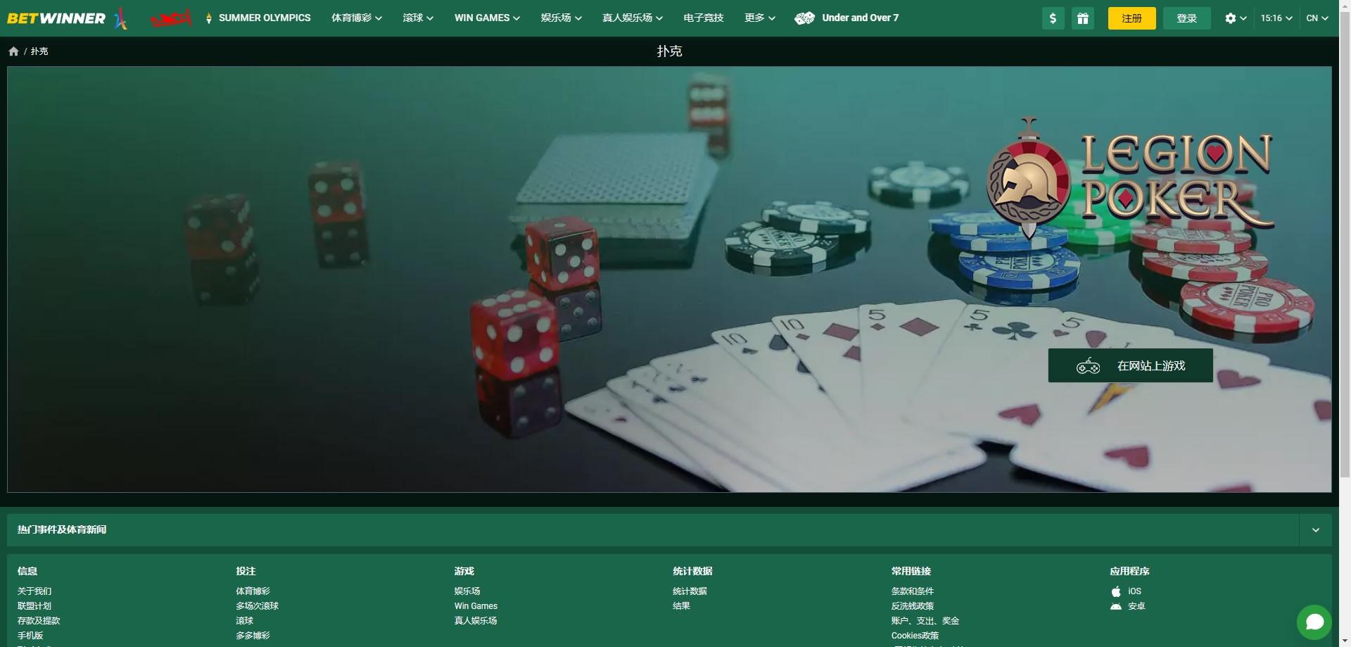 Exploring Betwinner Japan A Complete Guide to Online Betting